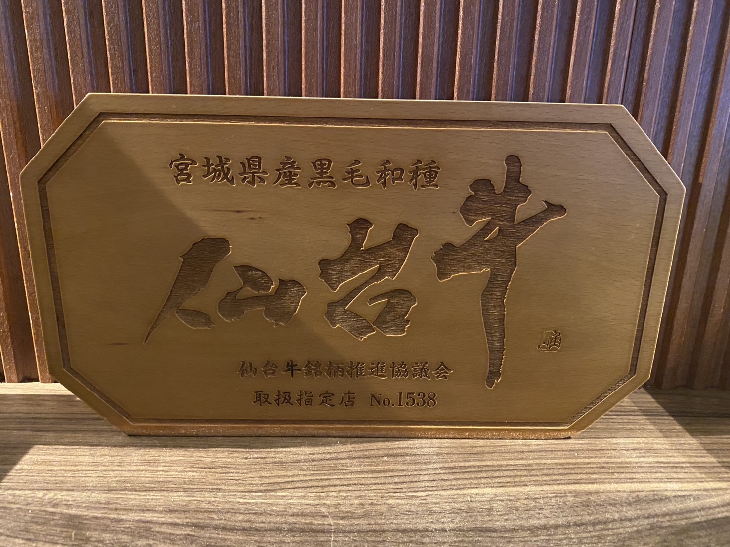 最高級Ａ５和牛を堪能