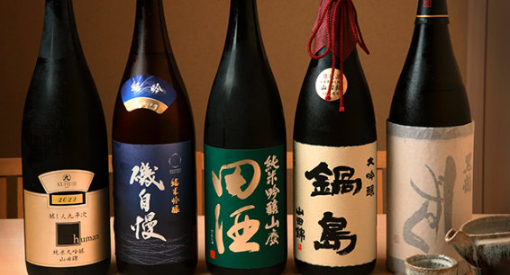 厳選した日本酒