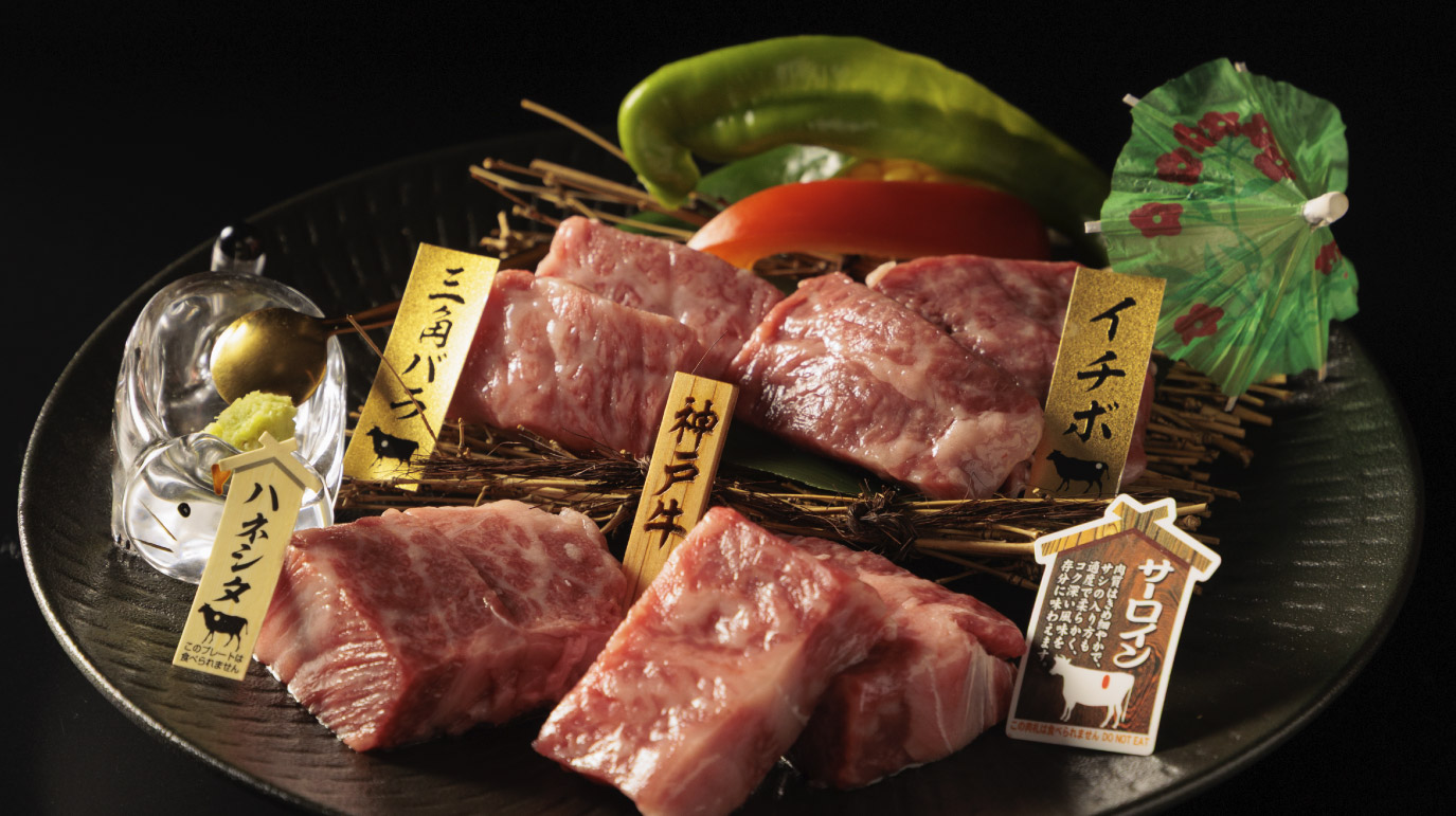 神戸牛