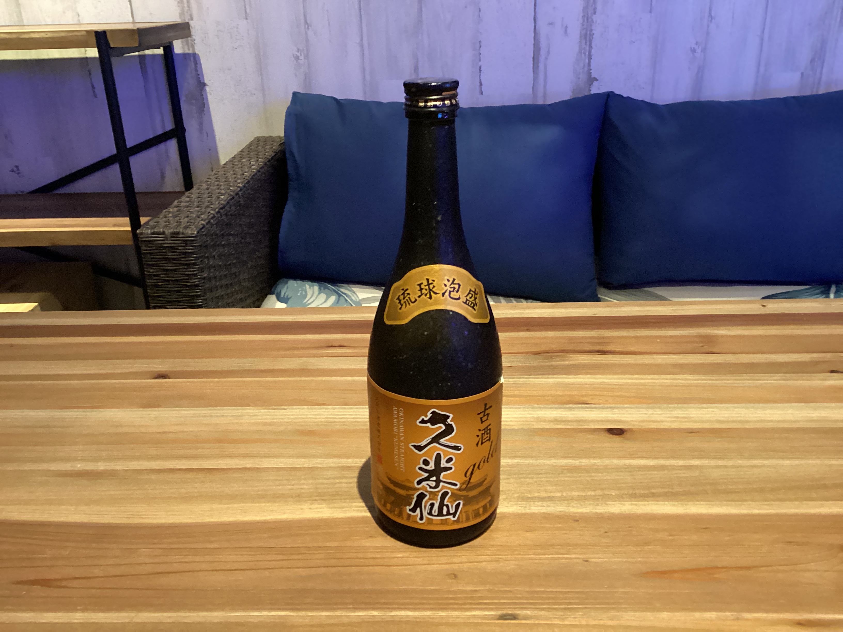 久米仙ゴールド