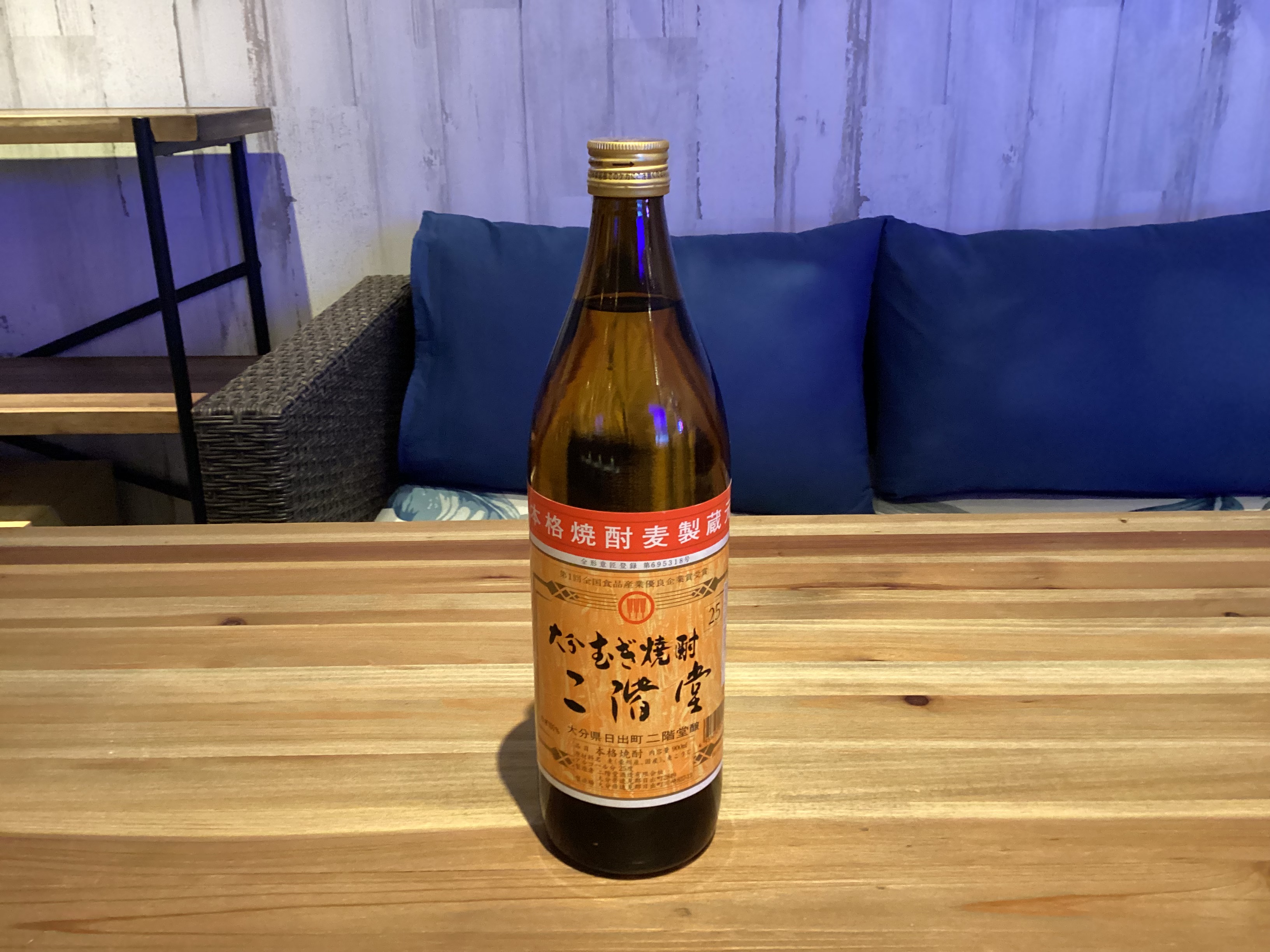 二階堂