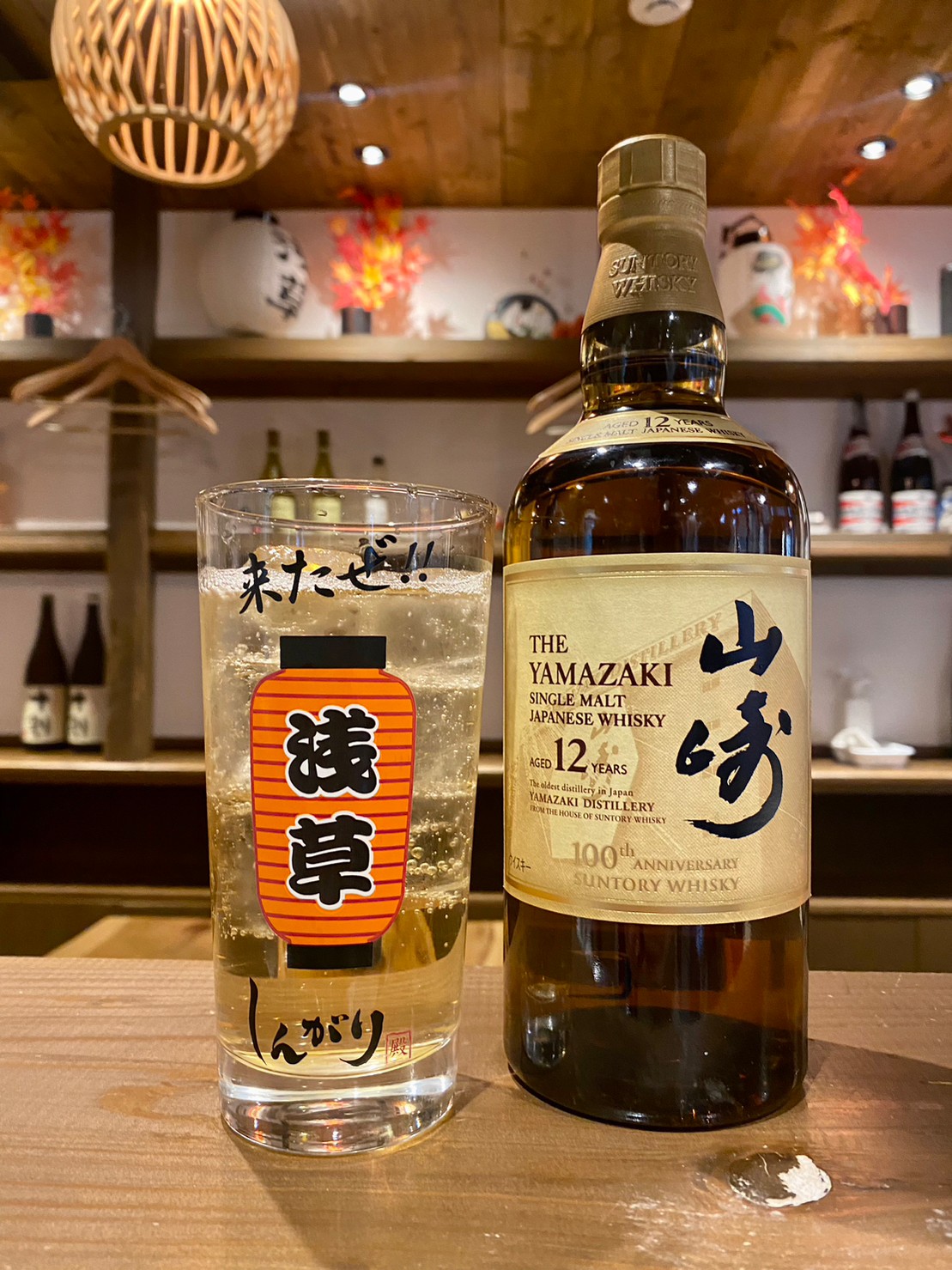 山崎12年ハイボール