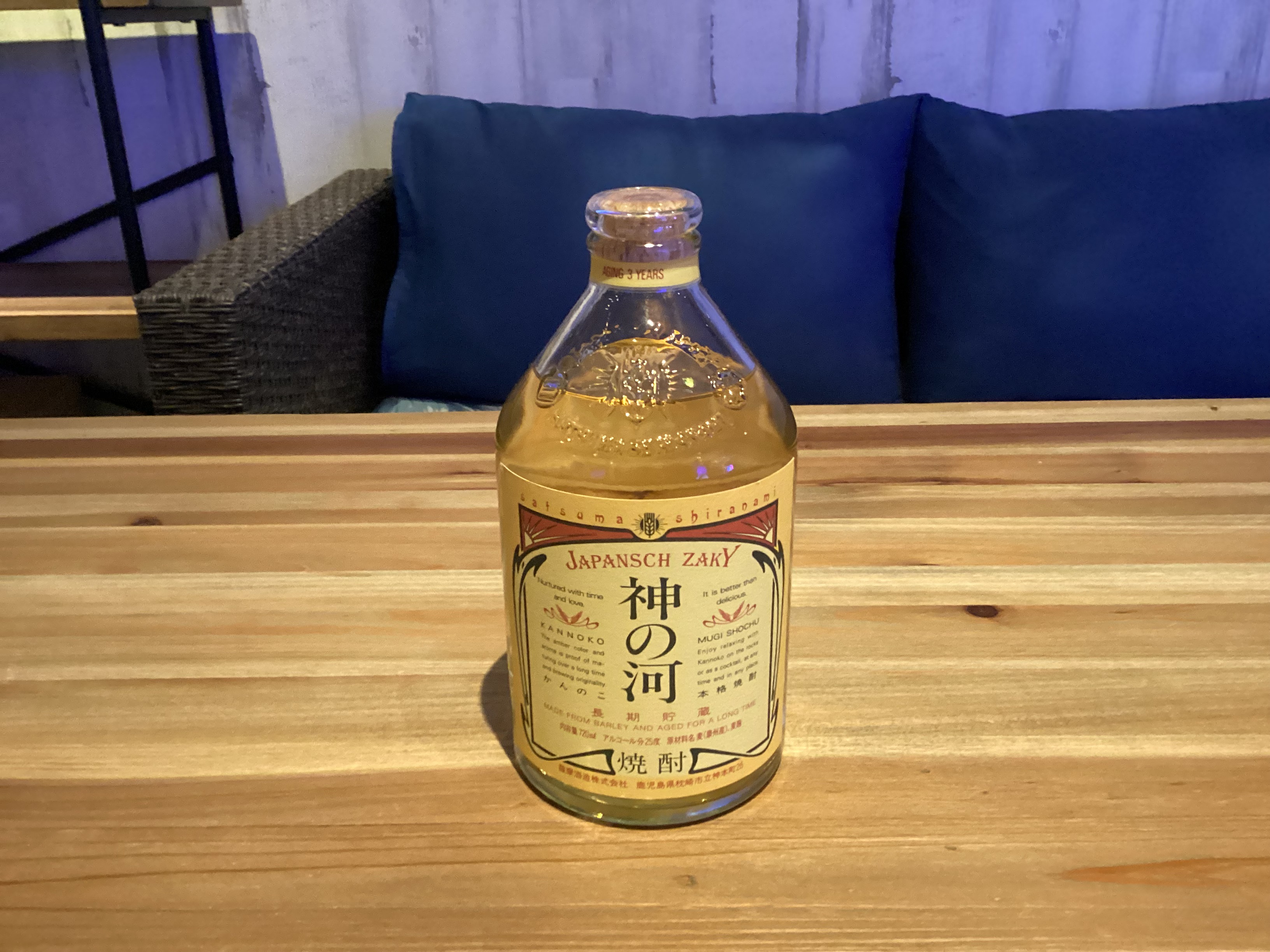 神の河(かんのこ)