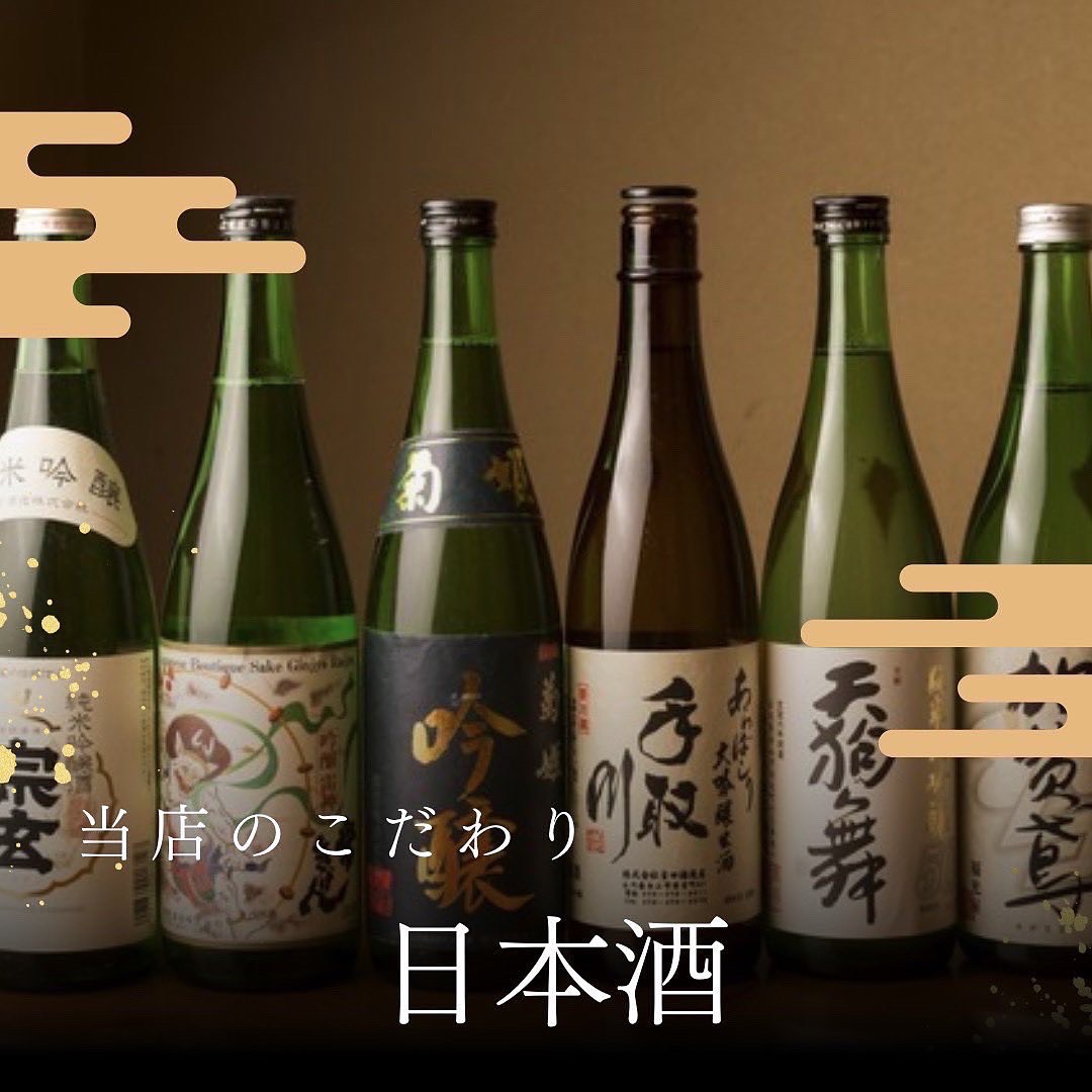 日本酒利き酒体験コース