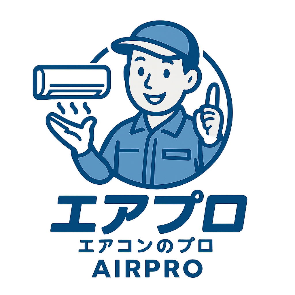エアコンのプロ　エアプロ本店