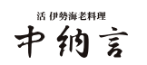 中納言 千日前味楽館