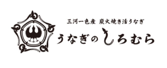 うなぎのしろむら 泉本店