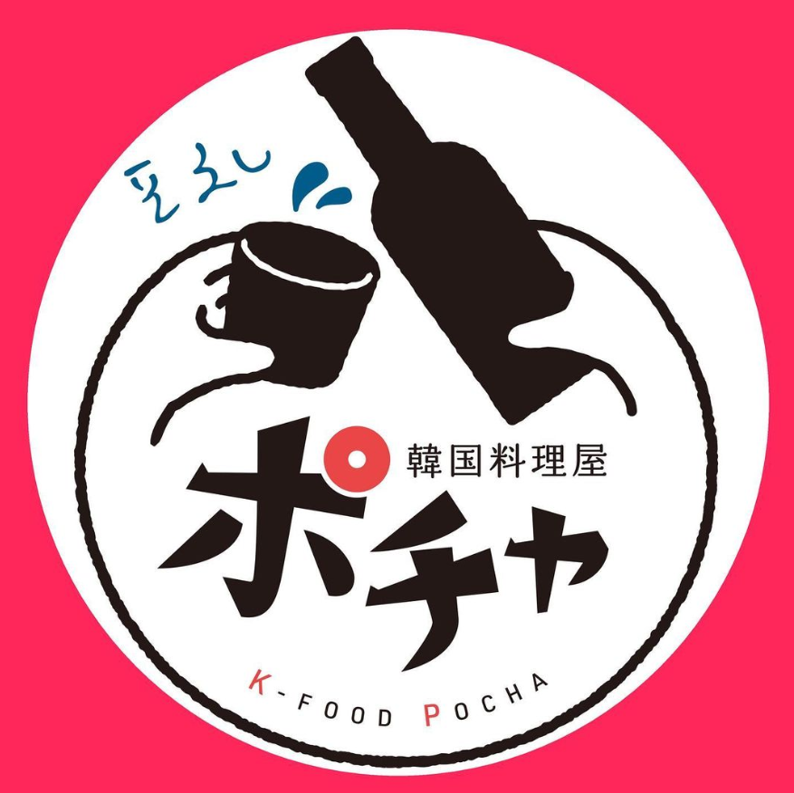 韓国料理屋ポチャ