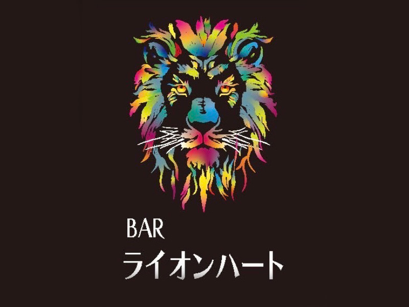 BAR ライオンハート