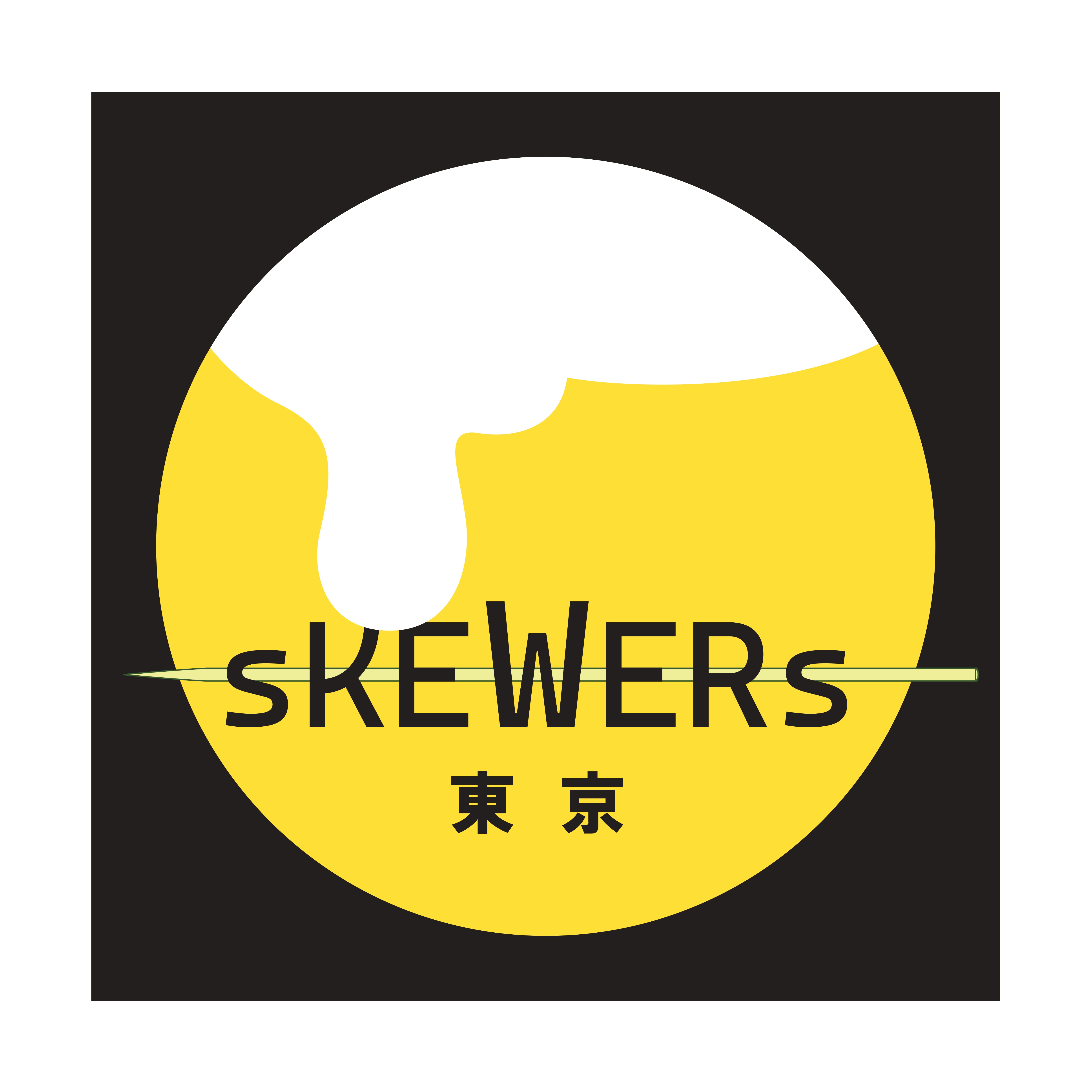 Skewers 東京